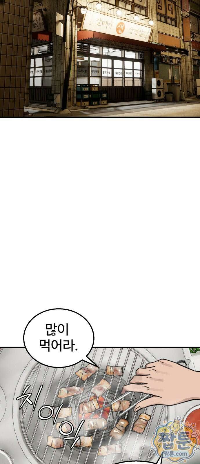 숨이 차도 괜찮아 1화 11