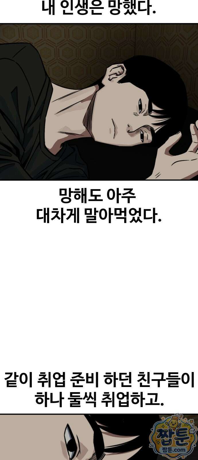 숨이 차도 괜찮아 1화 20