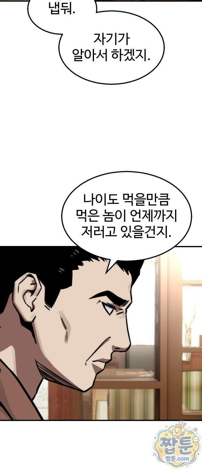 숨이 차도 괜찮아 1화 28