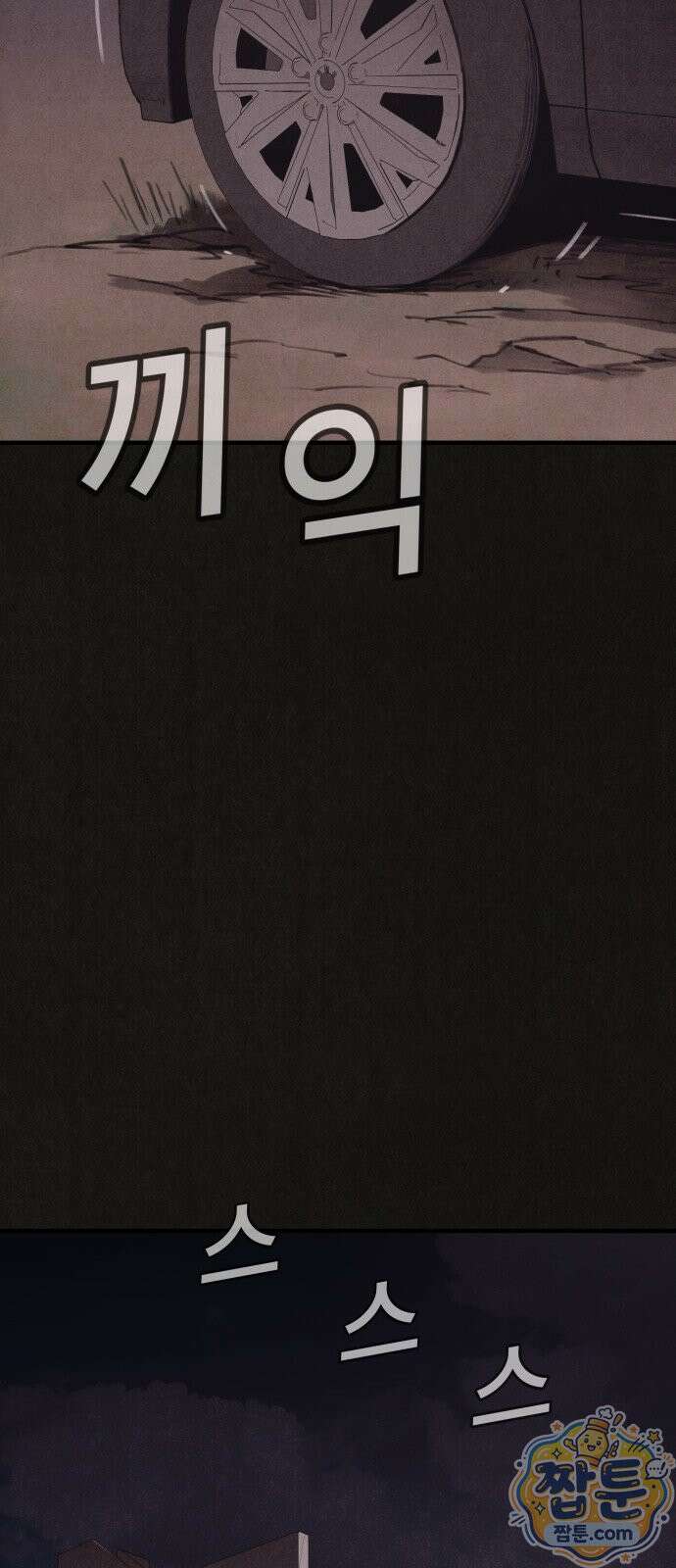 표절의혹 28화 11