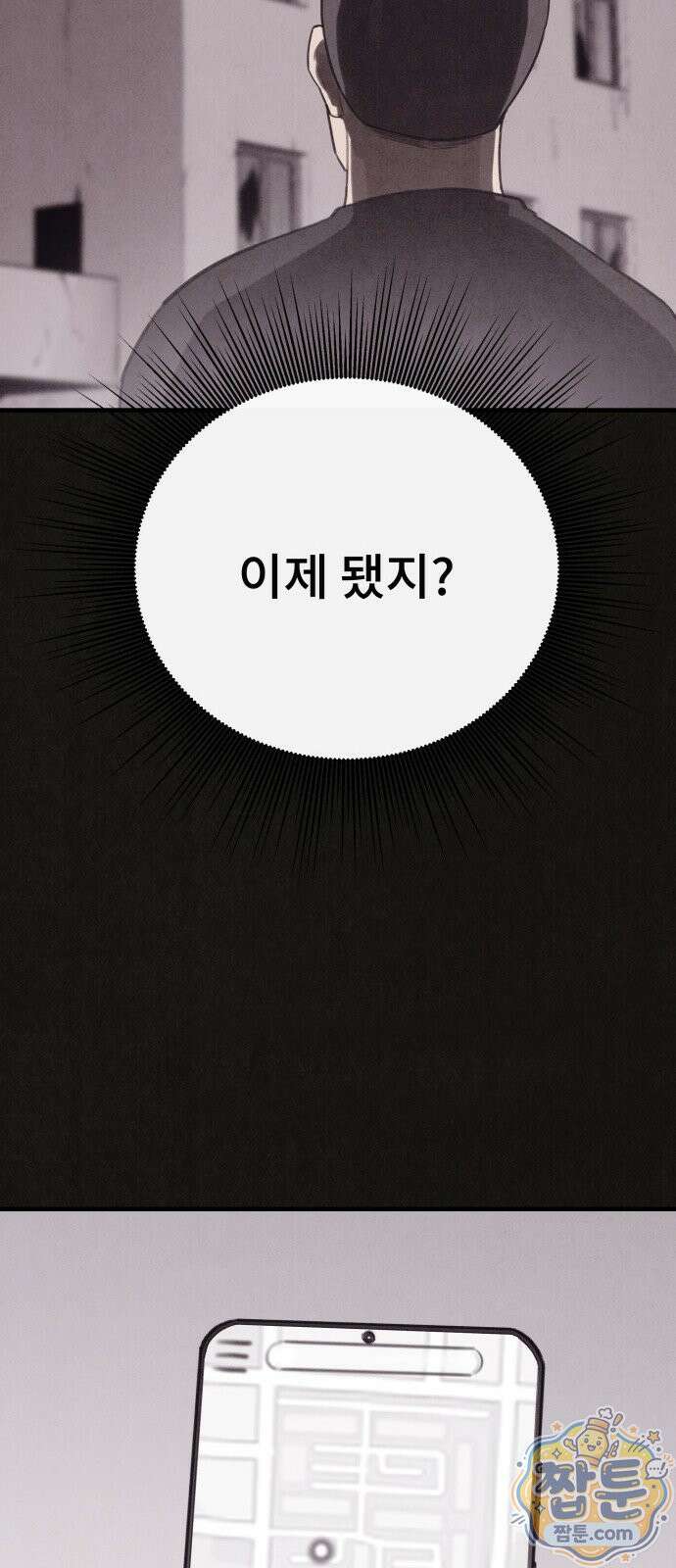 표절의혹 28화 13