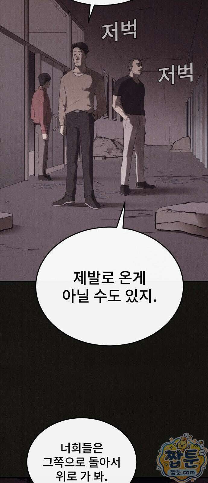 표절의혹 28화 19