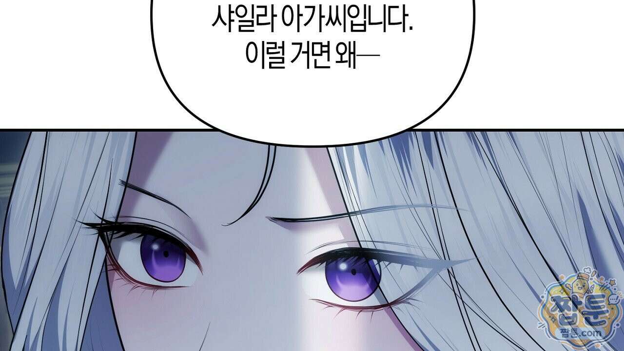 오만한 개새끼의 목줄을 잡았다 26화 6
