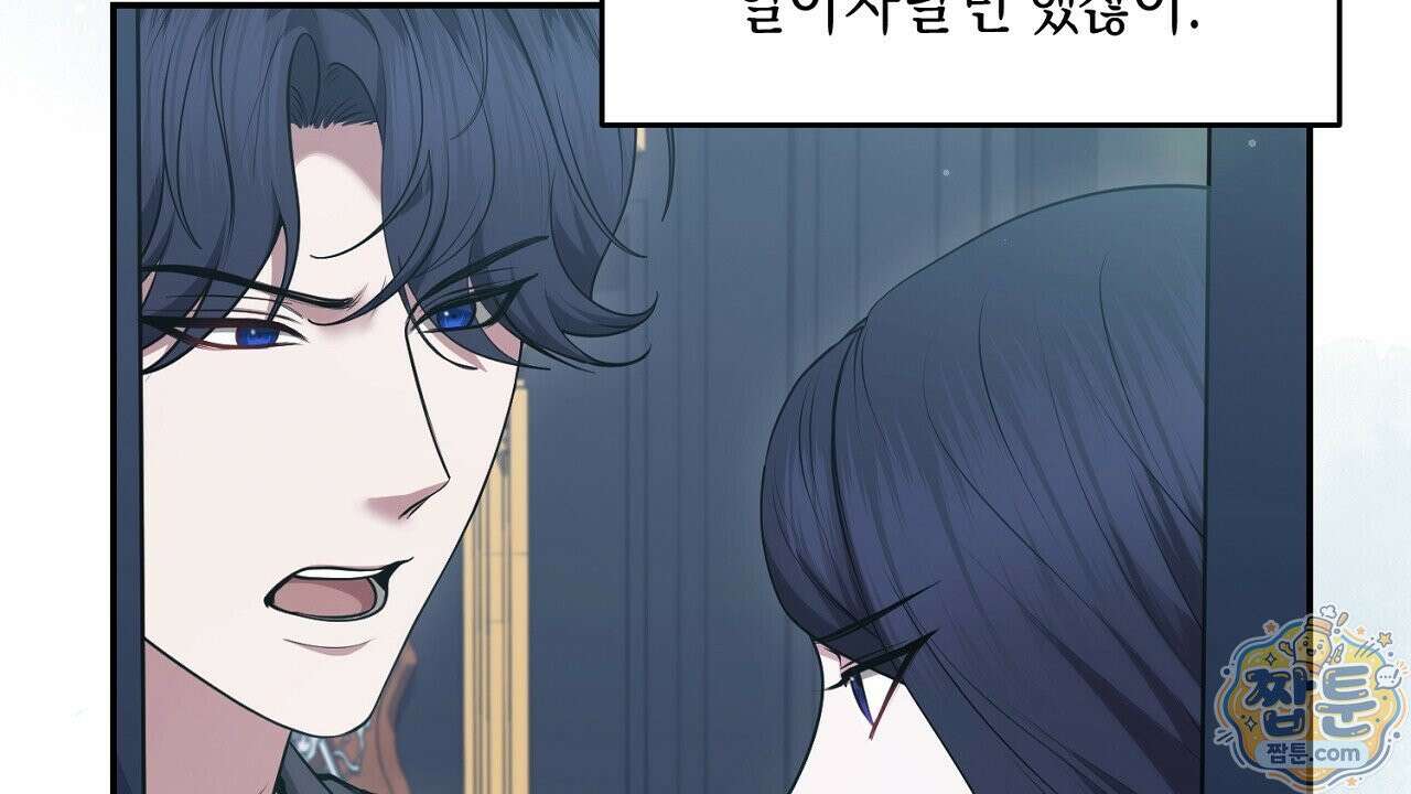 오만한 개새끼의 목줄을 잡았다 26화 12