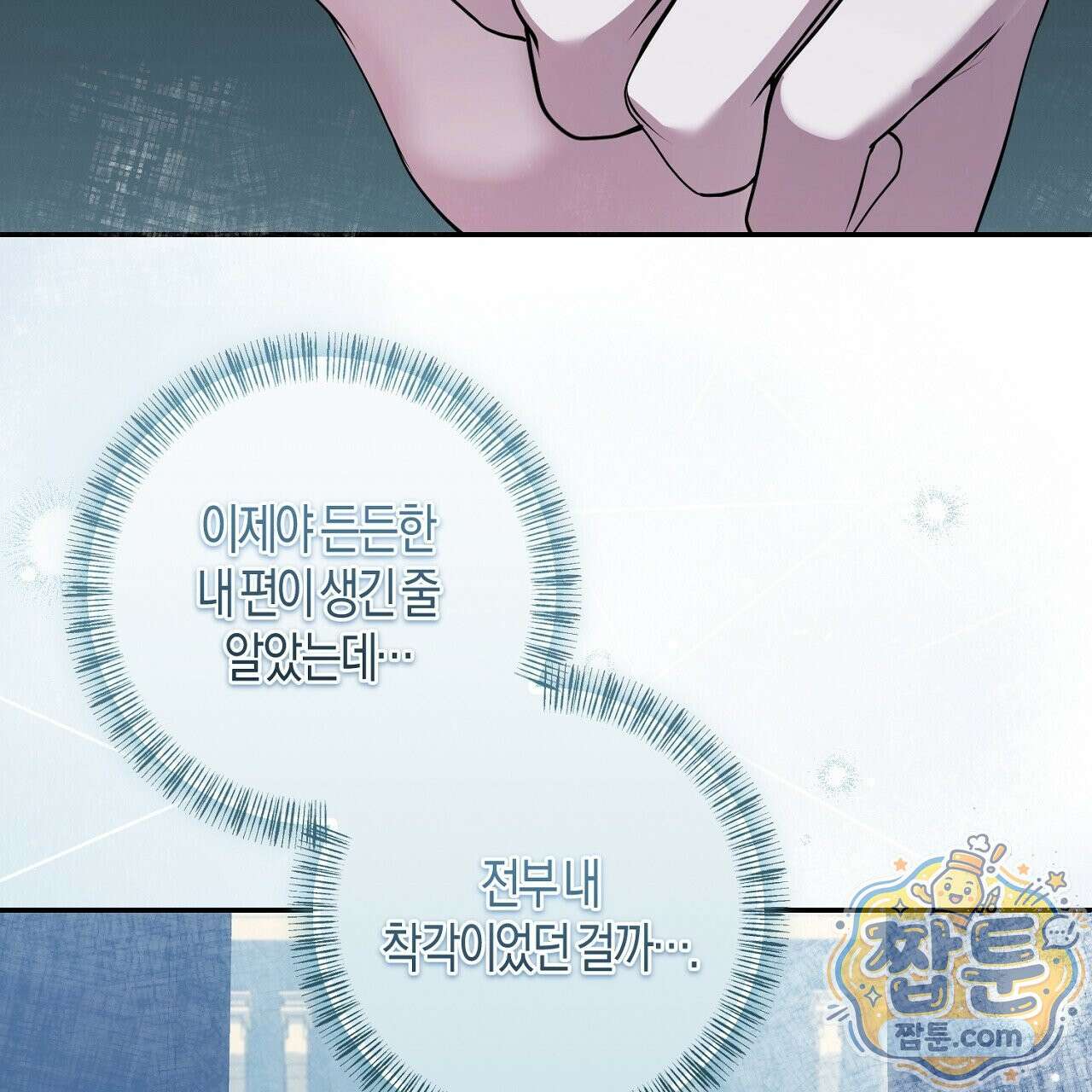 오만한 개새끼의 목줄을 잡았다 26화 17