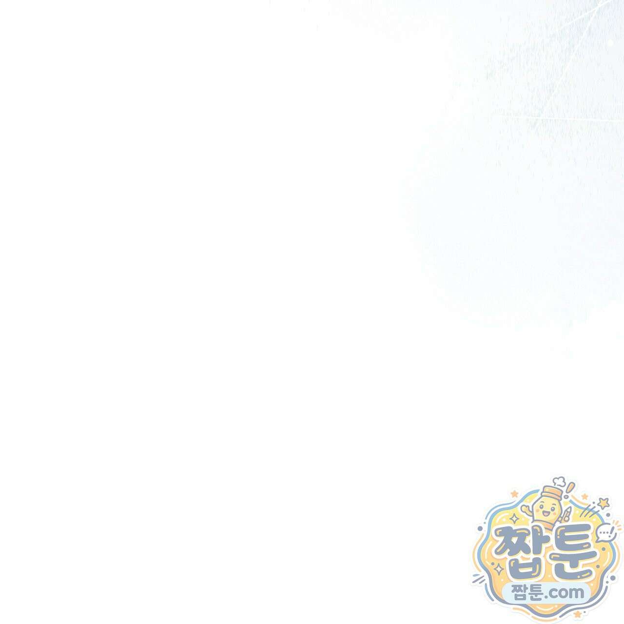 오만한 개새끼의 목줄을 잡았다 26화 21
