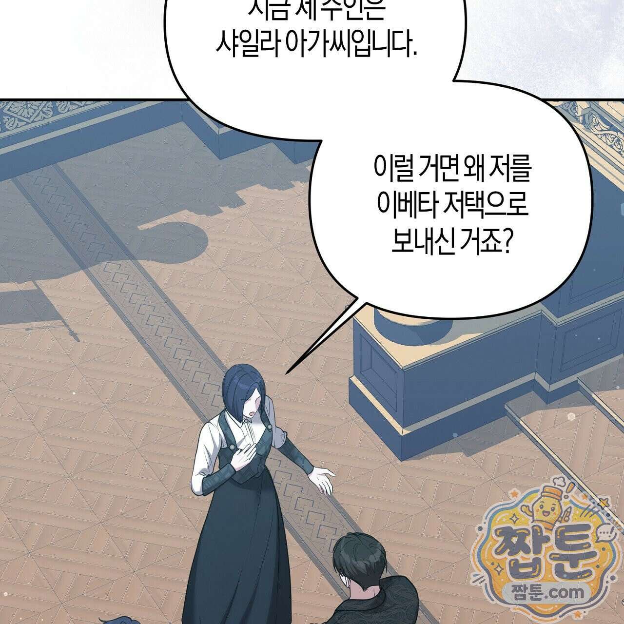오만한 개새끼의 목줄을 잡았다 26화 25