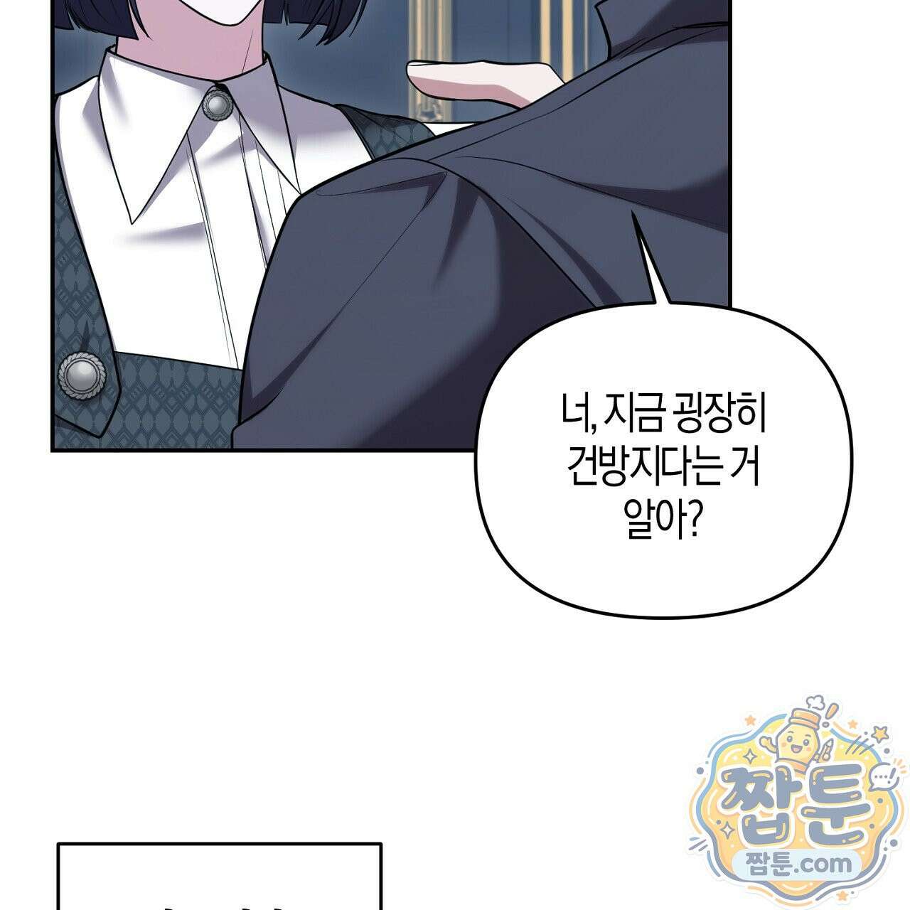 오만한 개새끼의 목줄을 잡았다 26화 29
