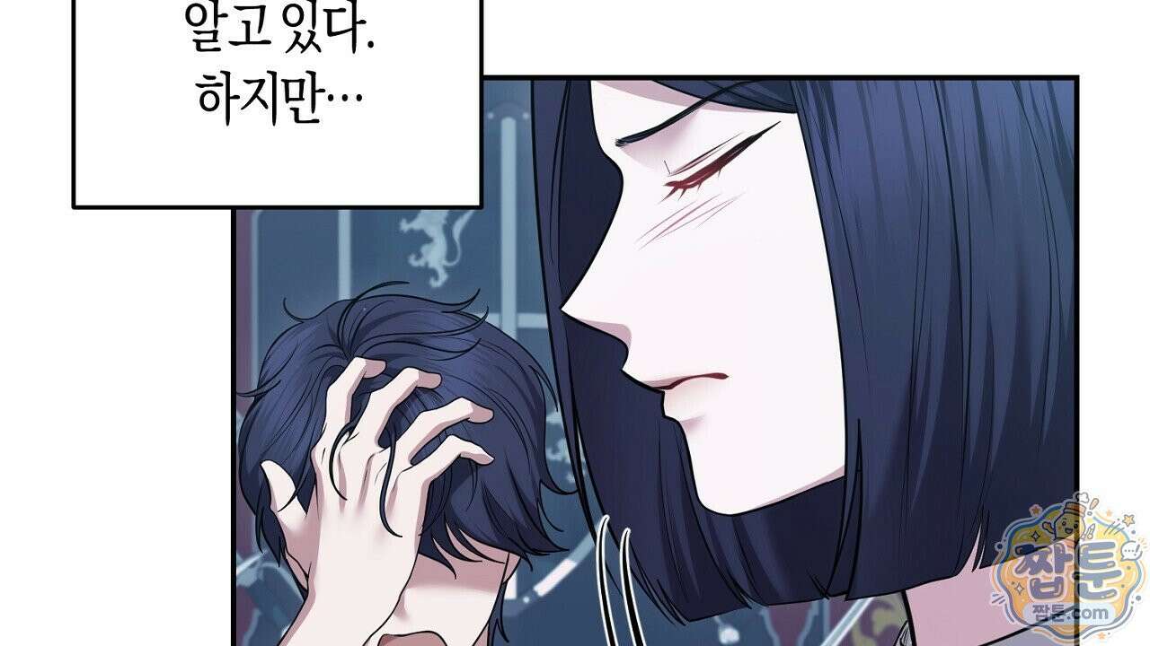 오만한 개새끼의 목줄을 잡았다 26화 30