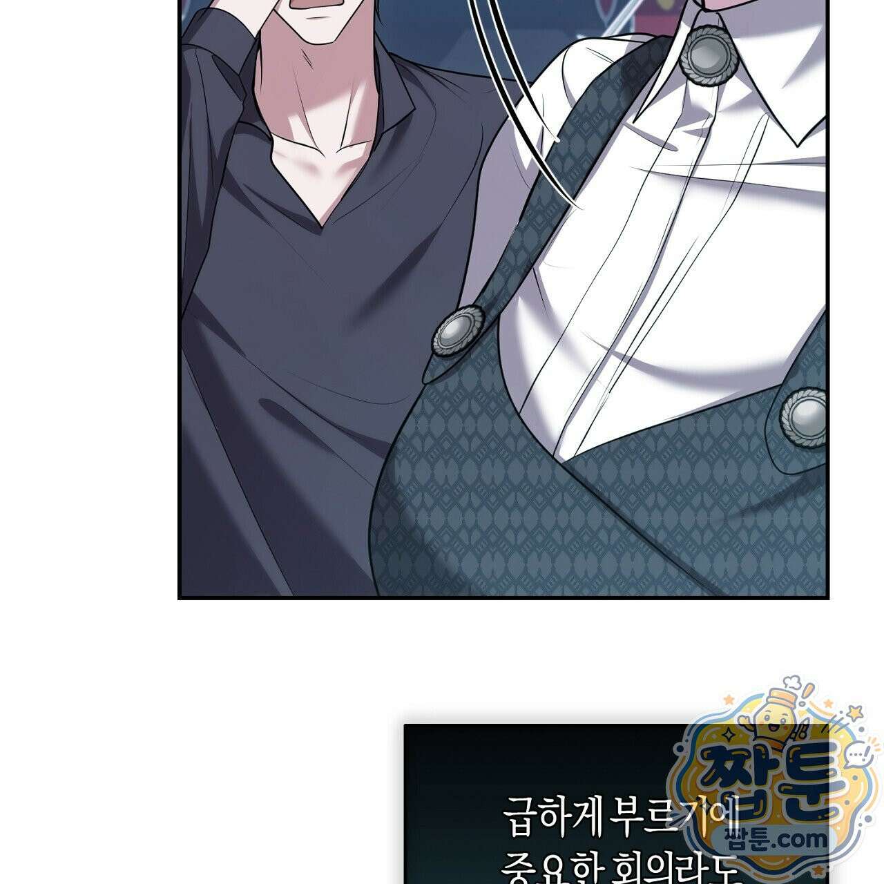 오만한 개새끼의 목줄을 잡았다 26화 31