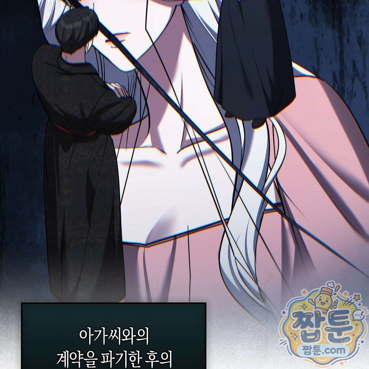 오만한 개새끼의 목줄을 잡았다 26화 33
