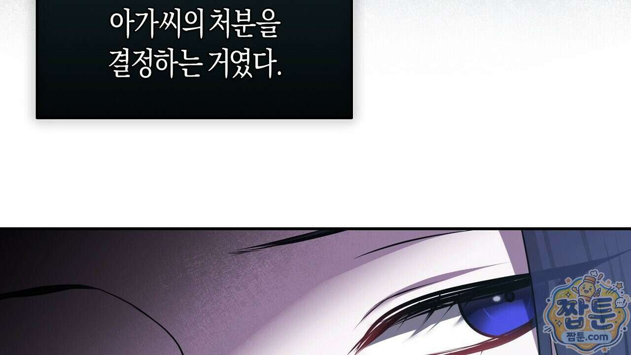 오만한 개새끼의 목줄을 잡았다 26화 34