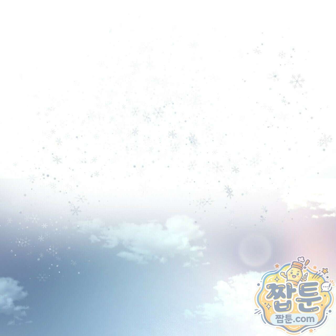 꽃거지 1화 1