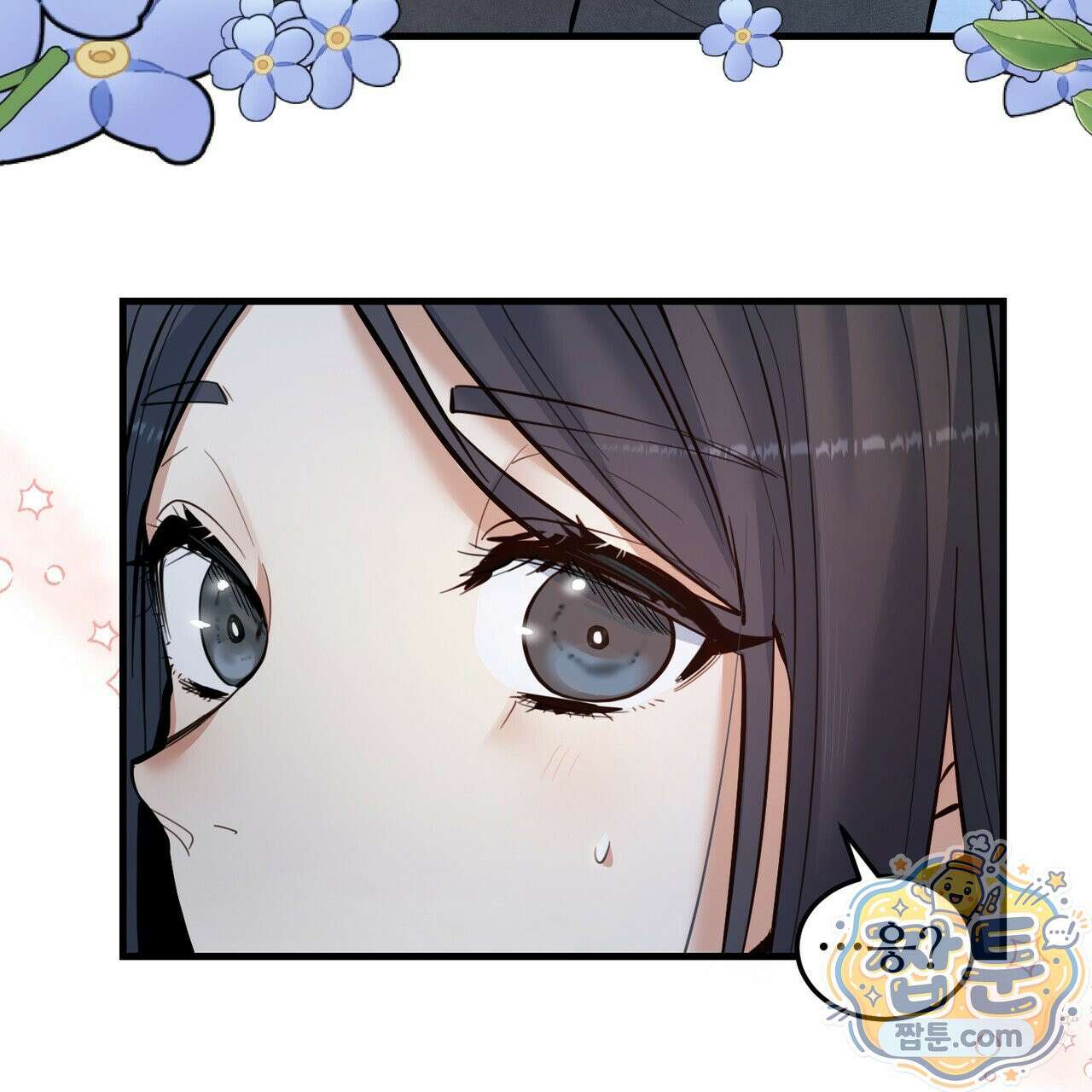 꽃거지 1화 7