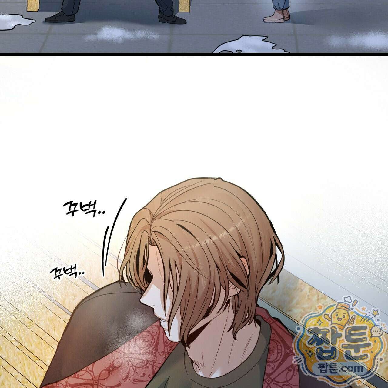 꽃거지 1화 9