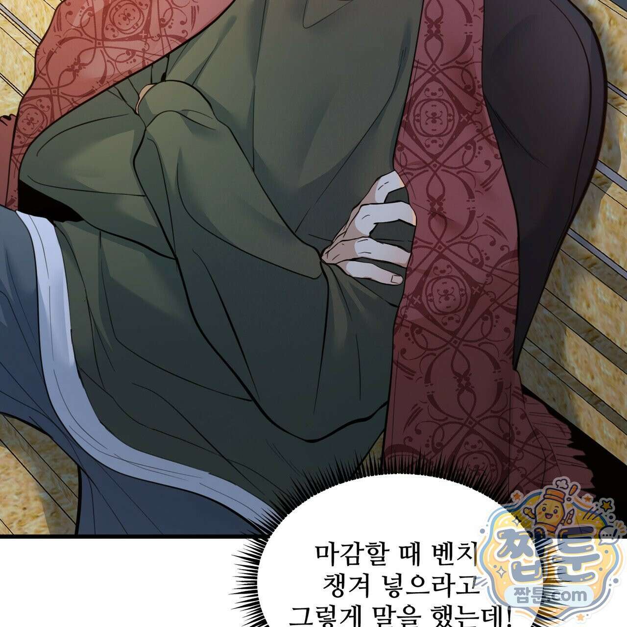 꽃거지 1화 10