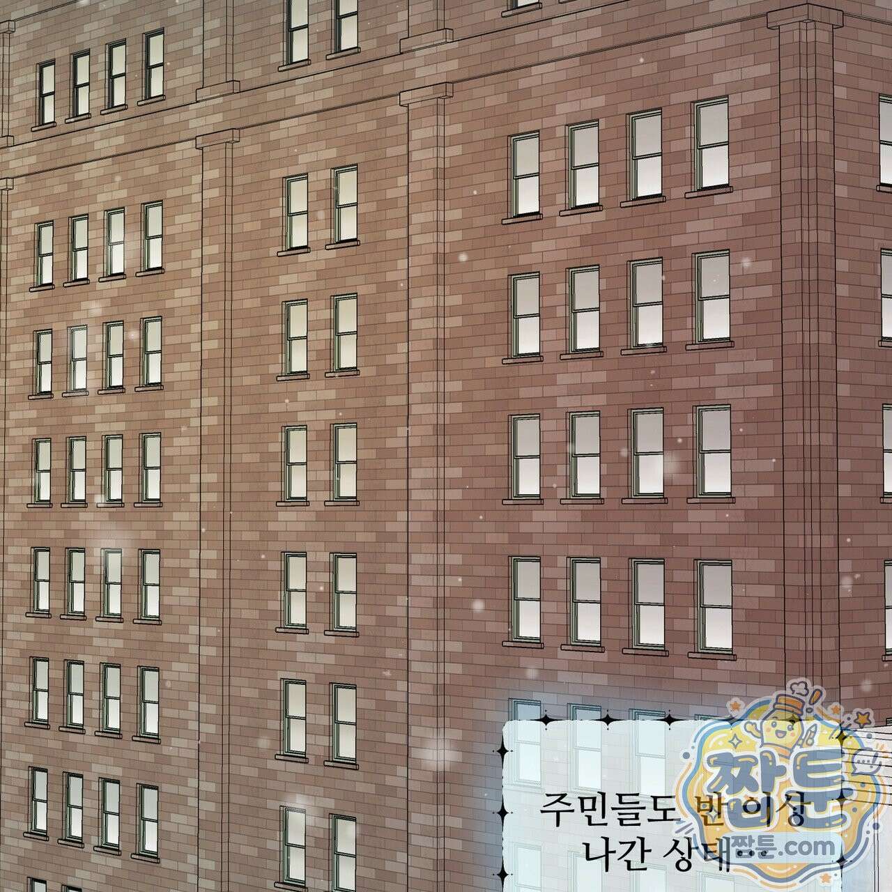 꽃거지 1화 18
