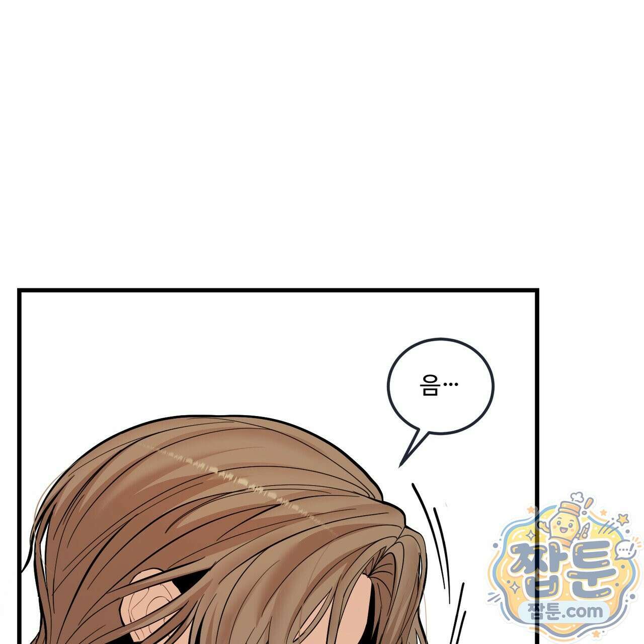 꽃거지 1화 22