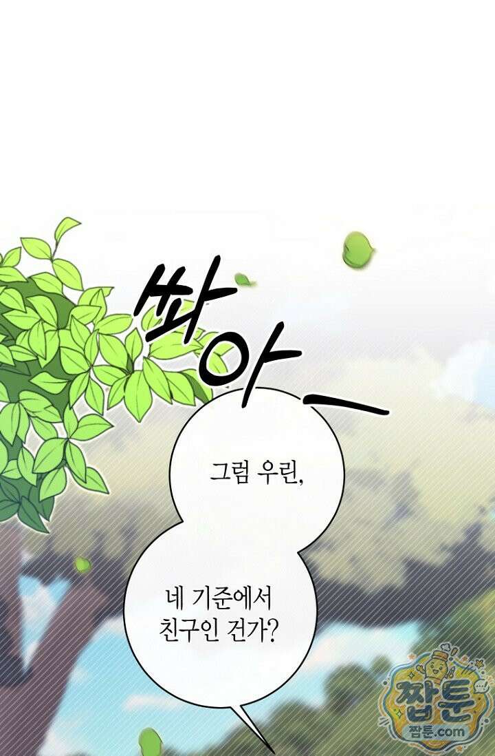 메리 메리 매치 5화 1