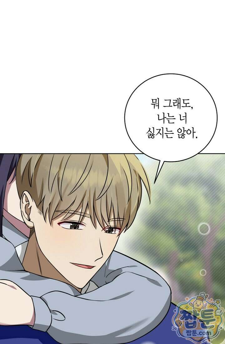 메리 메리 매치 5화 8