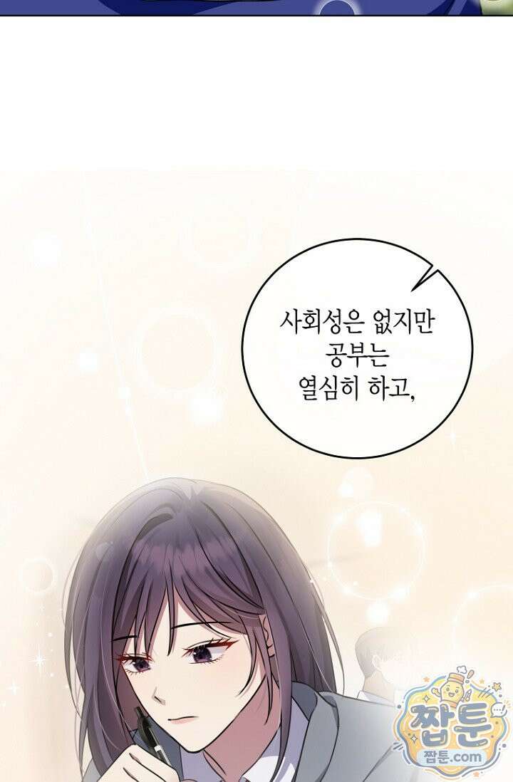 메리 메리 매치 5화 9