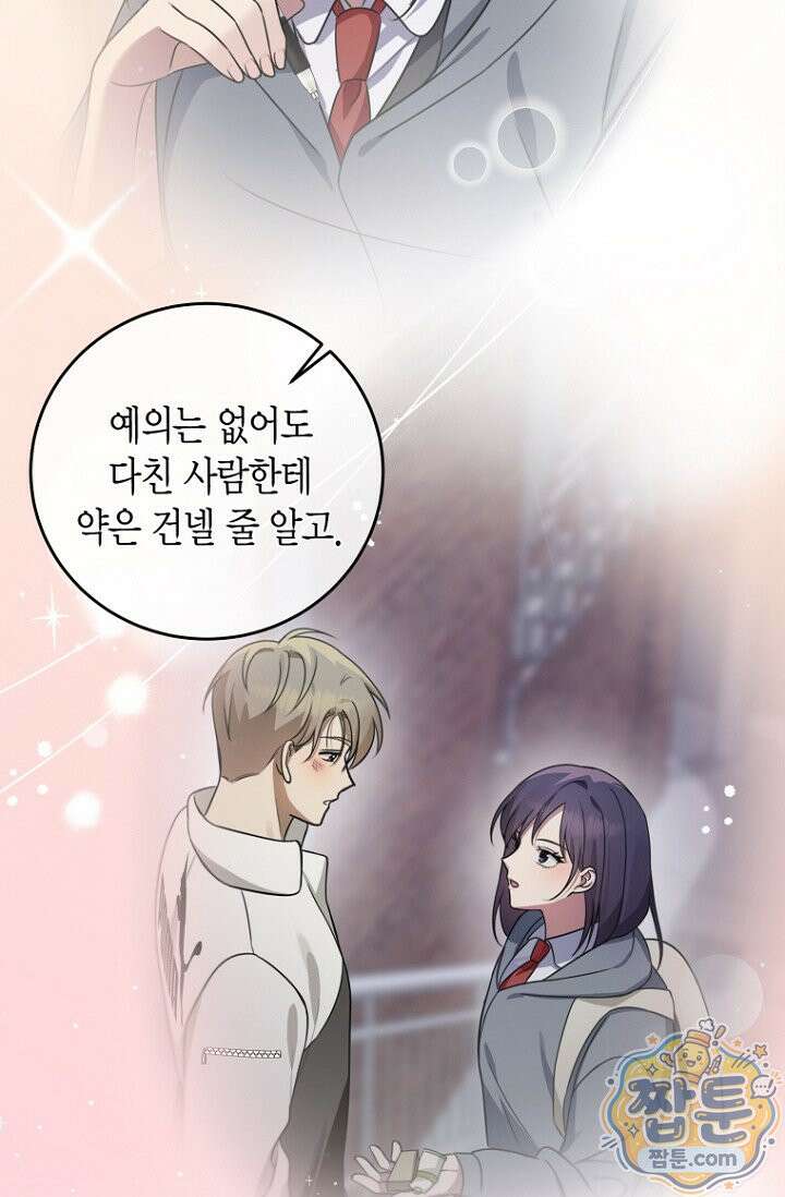 메리 메리 매치 5화 10