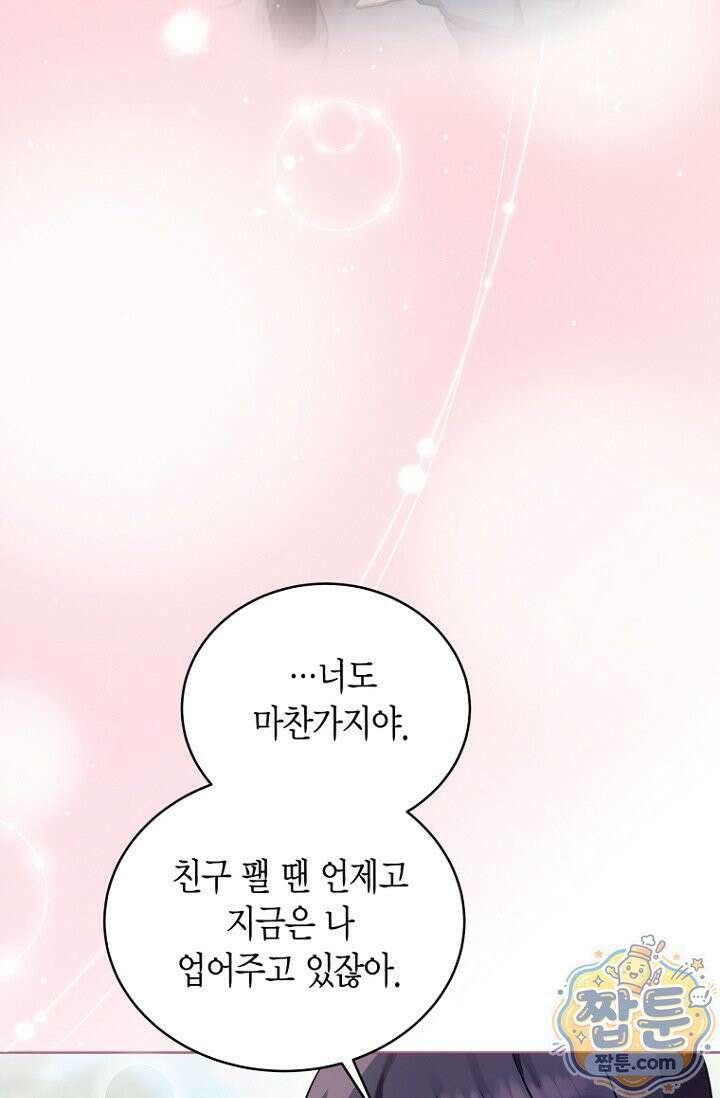 메리 메리 매치 5화 11