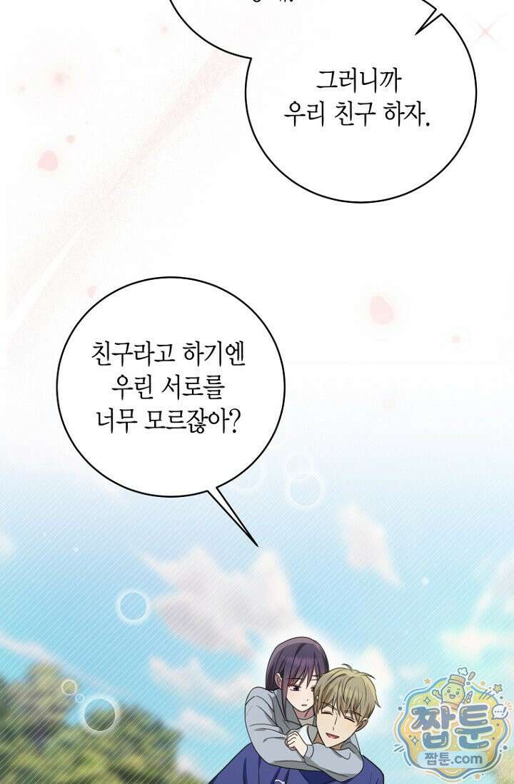 메리 메리 매치 5화 13