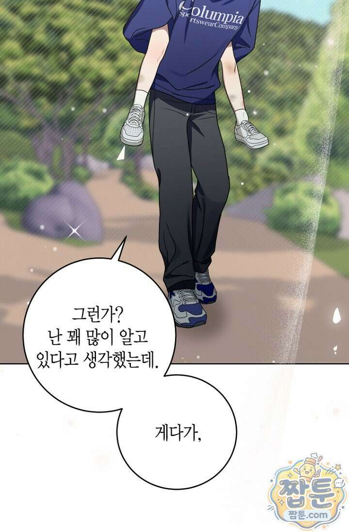 메리 메리 매치 5화 14