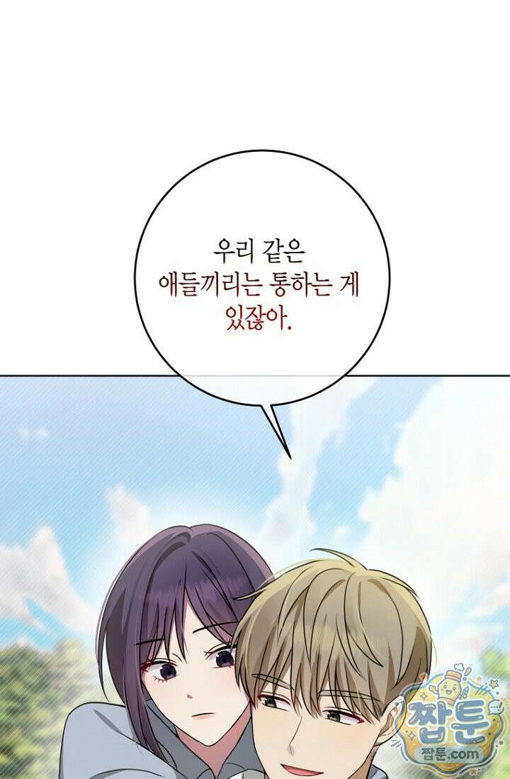 메리 메리 매치 5화 15