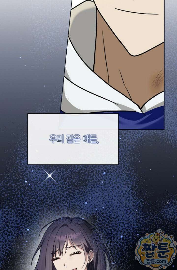 메리 메리 매치 5화 18