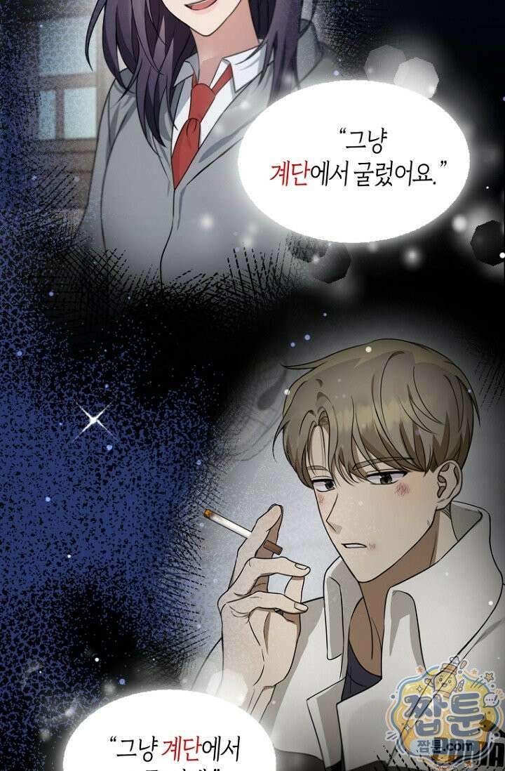 메리 메리 매치 5화 19