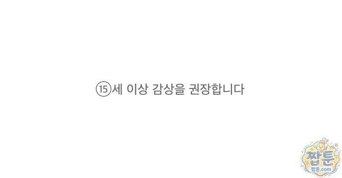 아카데미로 돌아온 명계의 초월자 1화 1