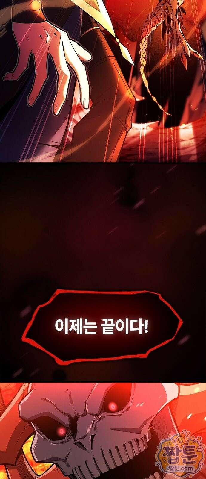 아카데미로 돌아온 명계의 초월자 1화 3