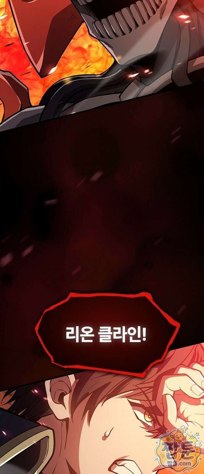 아카데미로 돌아온 명계의 초월자 1화 4