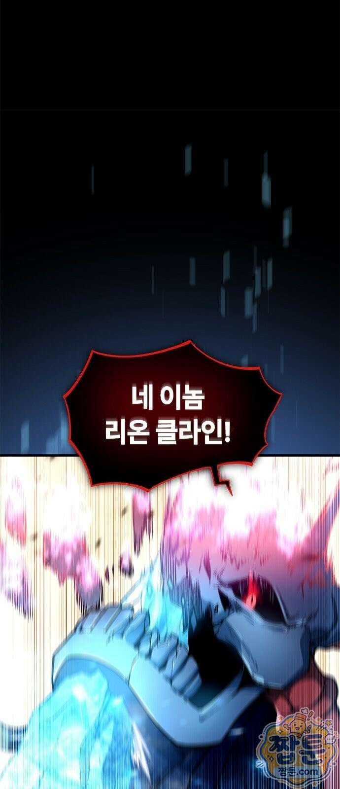 아카데미로 돌아온 명계의 초월자 1화 14