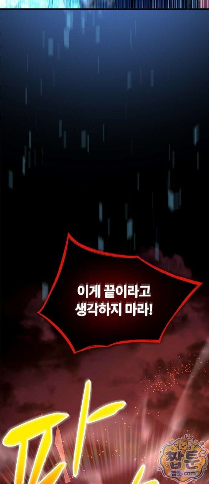 아카데미로 돌아온 명계의 초월자 1화 15