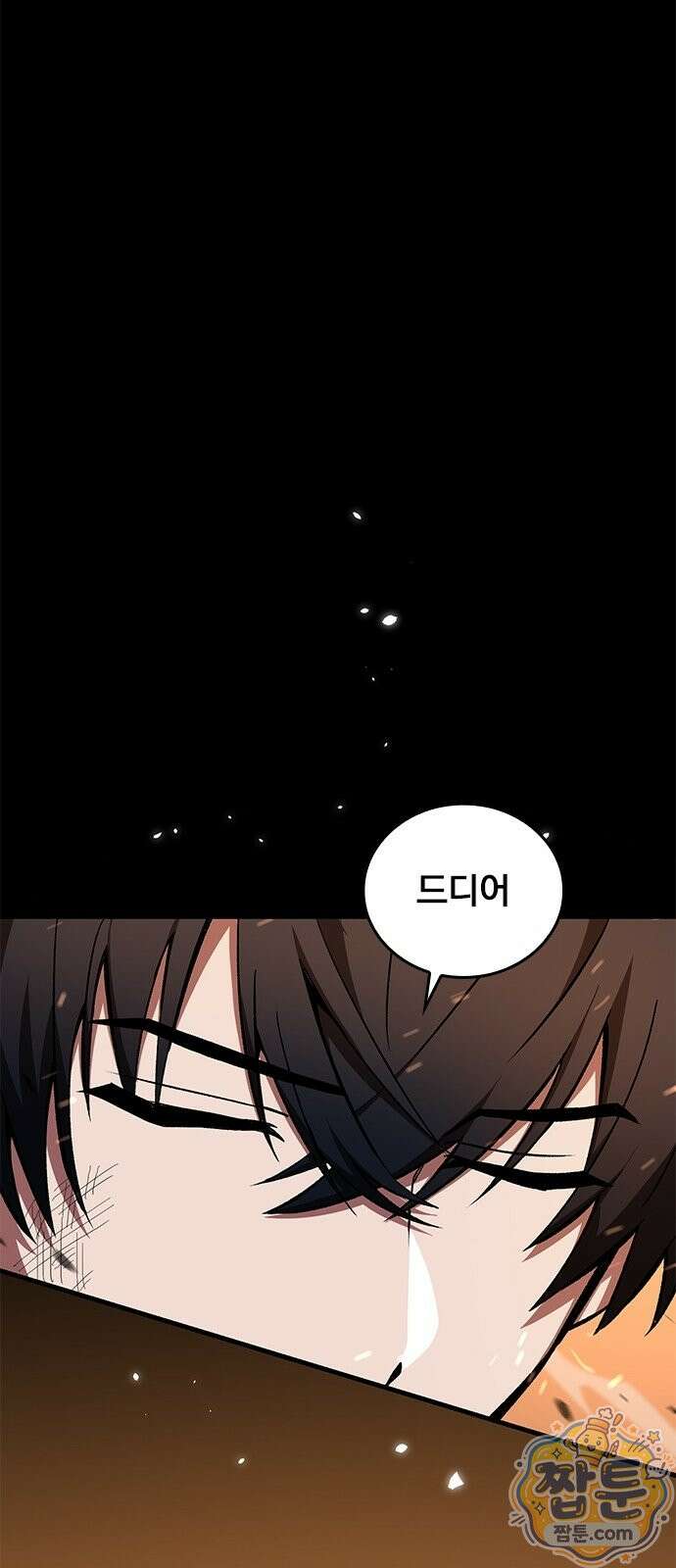 아카데미로 돌아온 명계의 초월자 1화 18