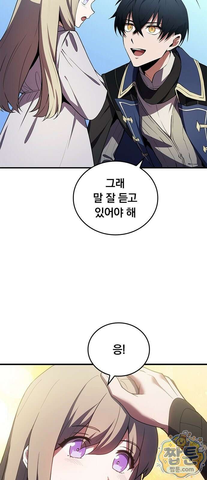 아카데미로 돌아온 명계의 초월자 1화 28