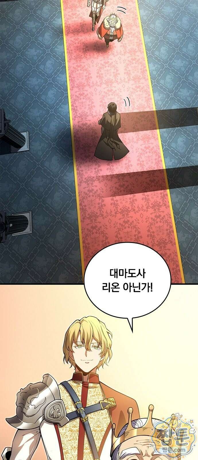 아카데미로 돌아온 명계의 초월자 1화 31