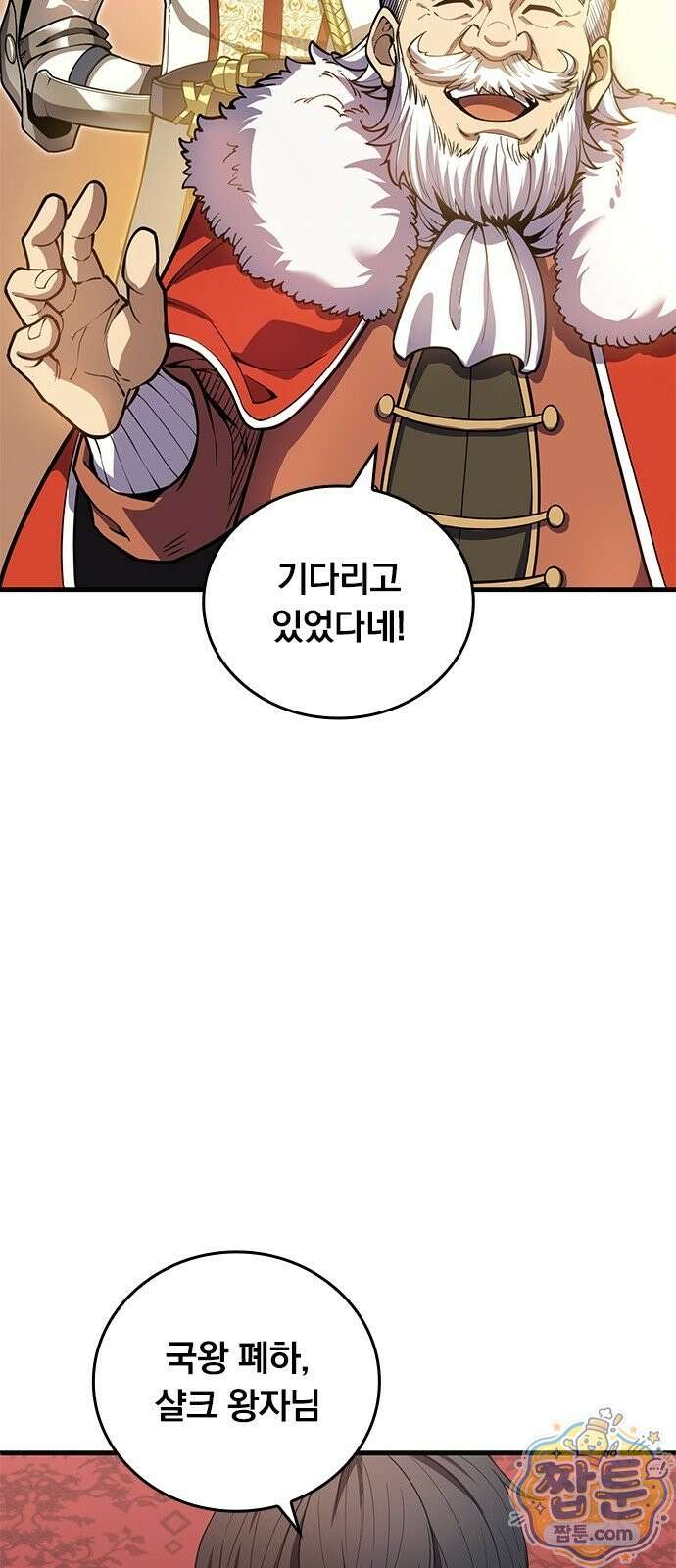 아카데미로 돌아온 명계의 초월자 1화 32