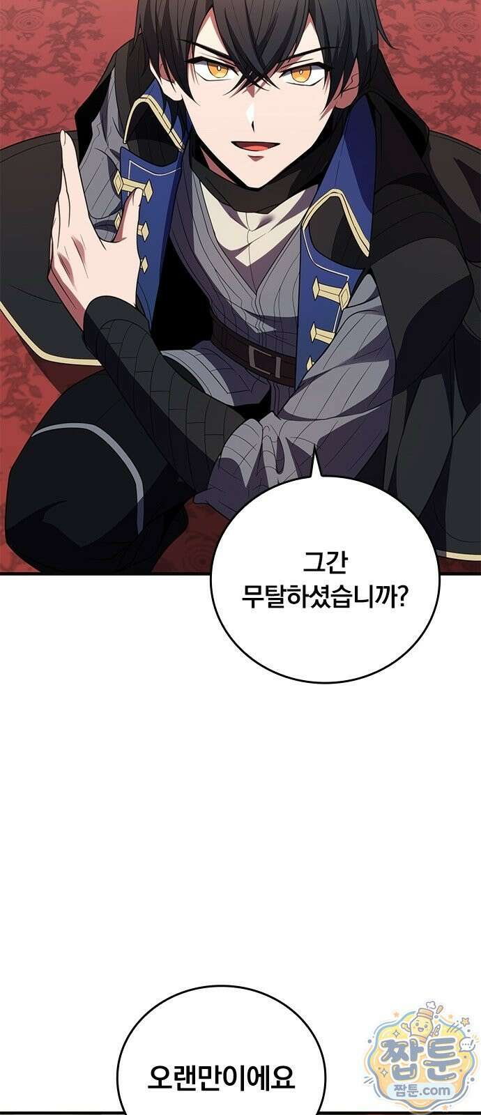 아카데미로 돌아온 명계의 초월자 1화 33