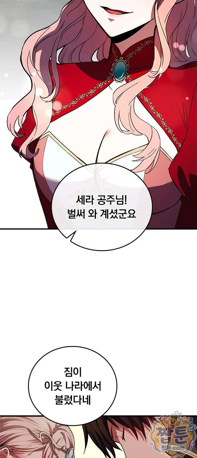아카데미로 돌아온 명계의 초월자 1화 35