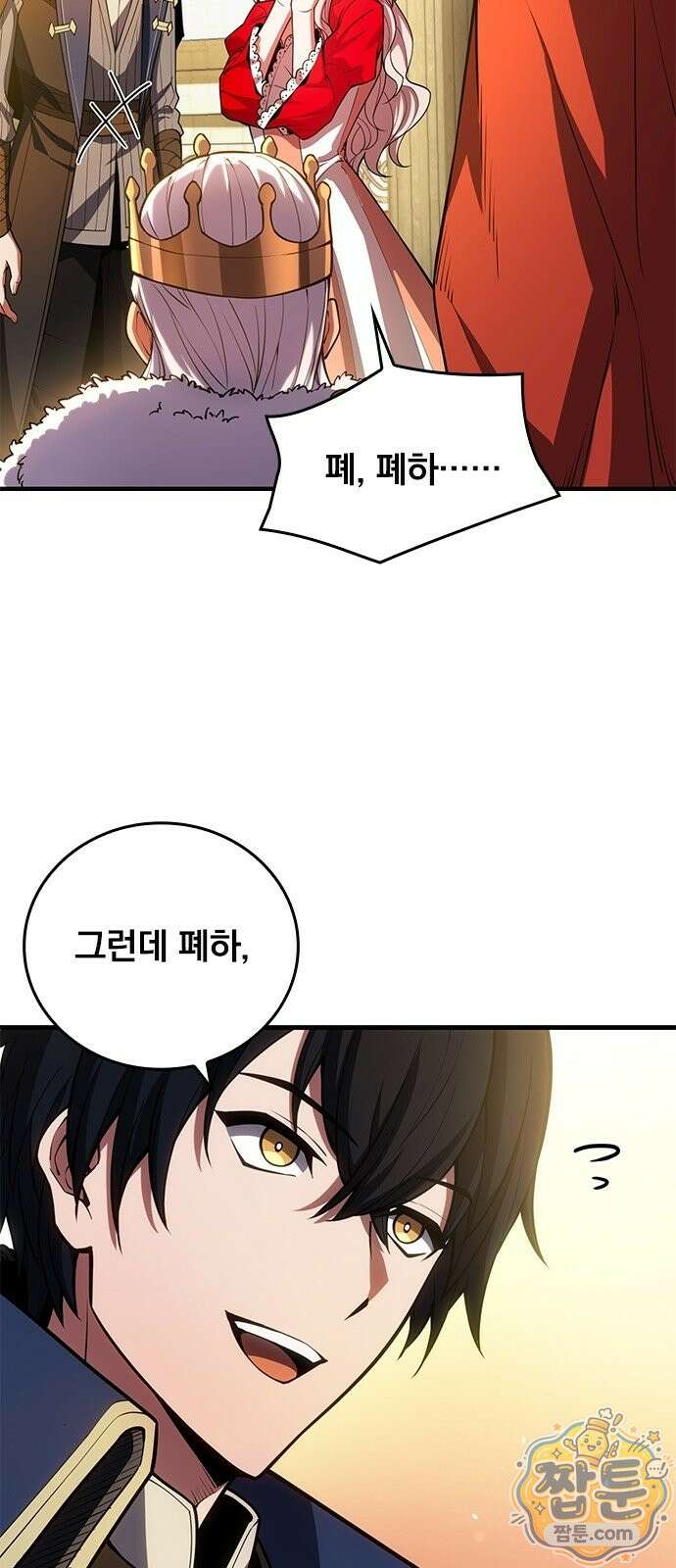 아카데미로 돌아온 명계의 초월자 1화 37