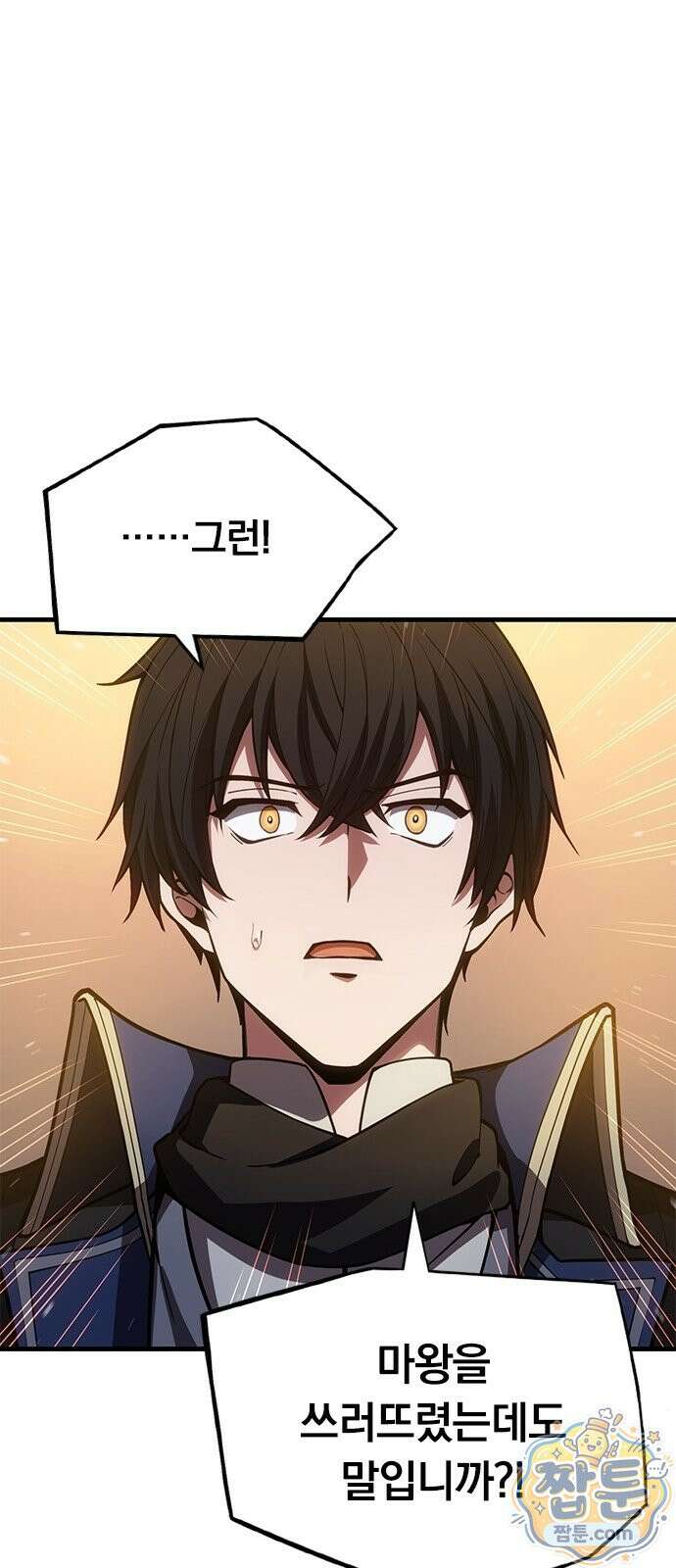 아카데미로 돌아온 명계의 초월자 1화 40