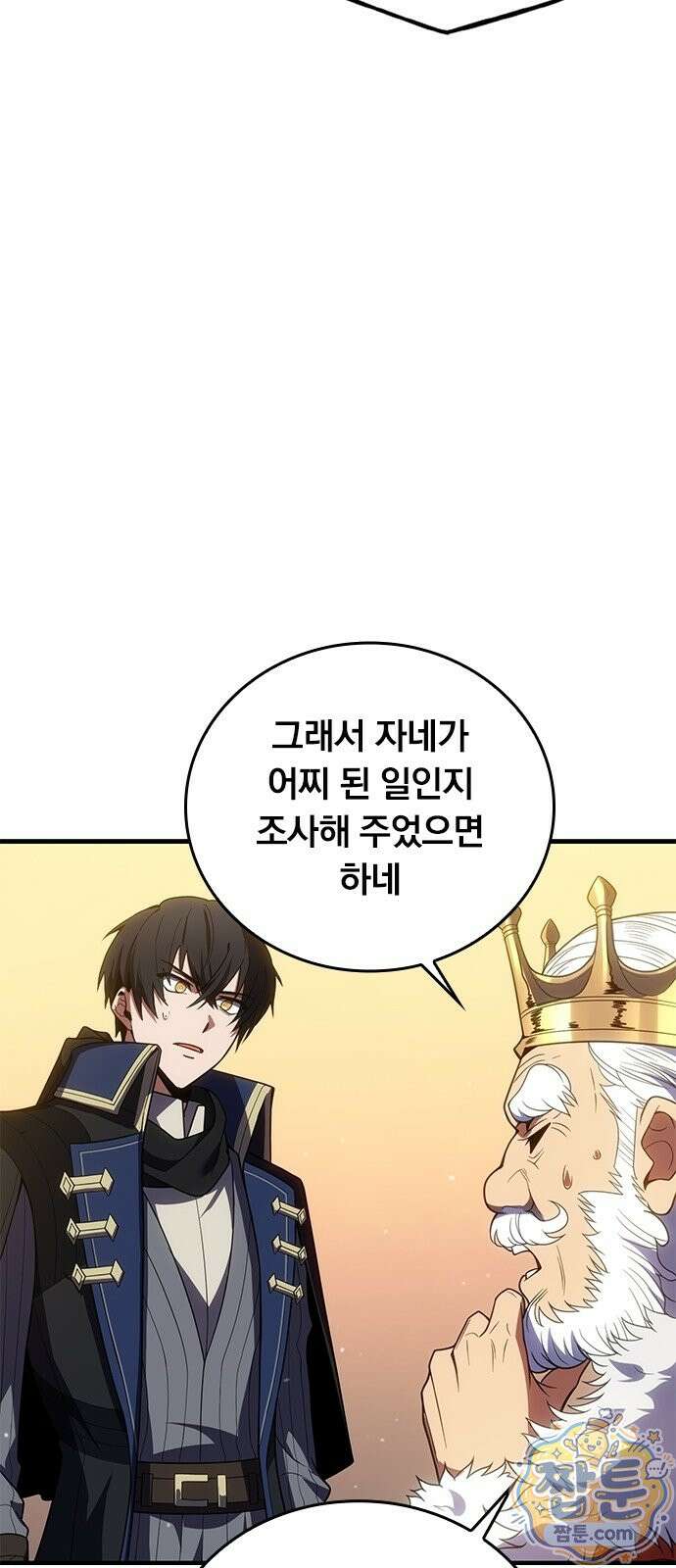 아카데미로 돌아온 명계의 초월자 1화 41