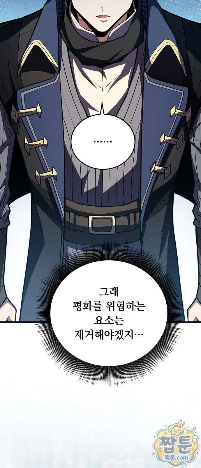 아카데미로 돌아온 명계의 초월자 1화 44