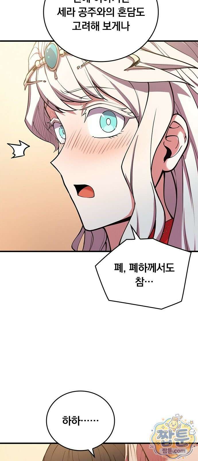 아카데미로 돌아온 명계의 초월자 1화 48