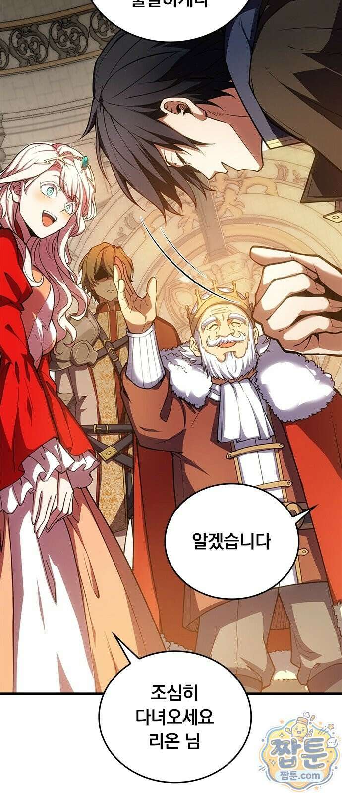아카데미로 돌아온 명계의 초월자 1화 52