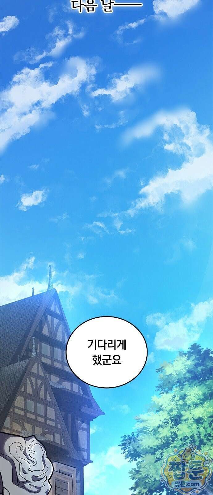 아카데미로 돌아온 명계의 초월자 1화 54